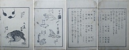 河蝦考　上下巻揃（河蝦考/河蝦考和歌・河蝦考戯咲歌）