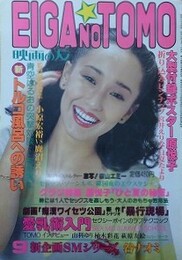 映画の友　1979年9月号