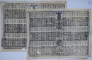 番付　古戦場　初編・後編