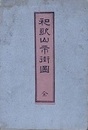 和歌山市街圖