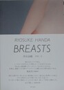 BREASTS　乳房抄/写真篇