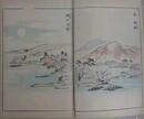 山水画譜