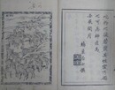 后素画譜