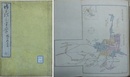 里のしるべ　置賜県管内地誌略