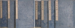 坤與図識/坤與図識 補　全7冊揃