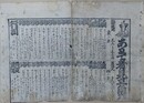 番付　あわて者見立角力