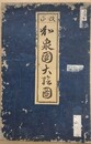 改正　和泉國大絵圖