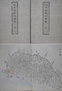 大日本興地便覧　乾坤揃