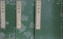 淡雅雑著　全3冊揃