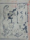 西洋手品でんじ