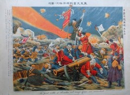奉天大會戦敵将降伏之実況　（日露交戦画報其参拾）