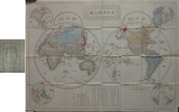 重訂萬国全図