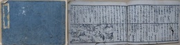 東海道中山道道中記