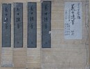 赤城義士随筆　春夏秋冬　全4冊揃