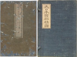 大日本國郡便覧