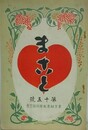 まこと 第15号