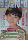 映画の友　1983年2月号