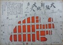 大阪新町大火本しらべ　（火事　火消）