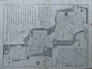 江戸大火　麹町四丁目浦町より出火　（火事　火消）