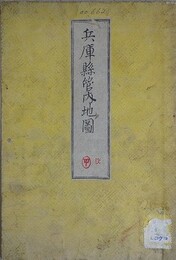 兵庫県管内地図