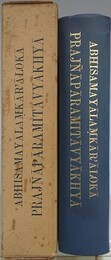 梵文現観荘厳論より見たる般若波羅蜜多釈　（梵文八千頌般若釈）