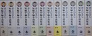 井上ひさし短編中編小説集成　全12巻揃