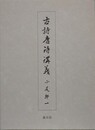 古詩唐詩講義
