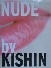 NUDE by KISHIN　（宮沢りえ、樋口可南子、高岡早紀、荻野目慶子、小島聖、葉月里緒奈、井上晴美、及川麻衣、月船うらら、かでなれおん、原紗央莉、明日花キララ ほか）