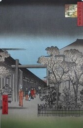 初代歌川広重筆　名所江戸百景　廓中東雲（台東区）