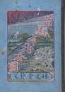 前橋市街全図