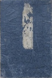 懐寶甲府絵図