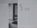 NIOUHASU　匂う蓮　切腹オマージュ写真集
