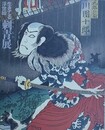 図録　生きてる浮世絵　刺青展
