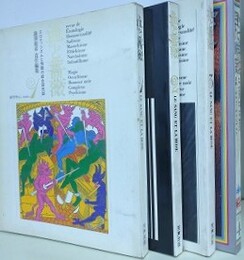 血と薔薇　全4冊揃　（天声出版版）