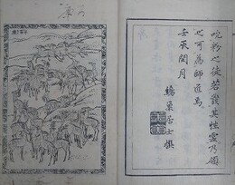 后素画譜