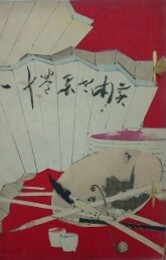 美術世界 巻11　（川邉御楯　久保田米僊　松本楓湖　三嶋蕉窓　川崎千虎　野村文挙　小林永興　富田永洗 他）　