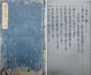 揚羽之釼　全