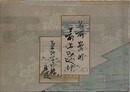 名所案内　最上みやげ