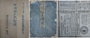分間江戸大絵図　完