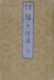 堺大絵図