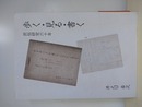 歩く・見る・書く　民俗研究60六十年