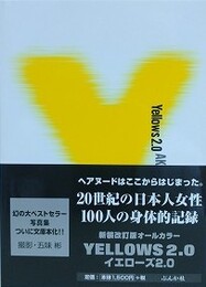 Yellows 2.0