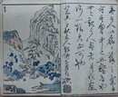 山水微
