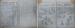 善光寺縁起　全5冊揃