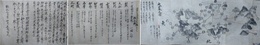 大日本之図 諸国御大名頭附　納経所