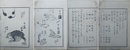 河蝦考　上下巻揃（河蝦考/河蝦考和歌・河蝦考戯咲歌）