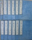 文選正文　山子点　全12冊揃（序目欠）