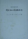 梵我一如への方法論（愛の道）