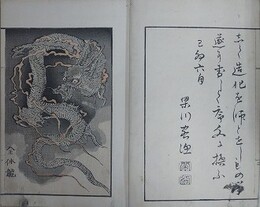 萬象画式