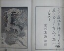 萬象画式
